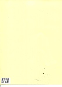 象牙米黄ZT-633